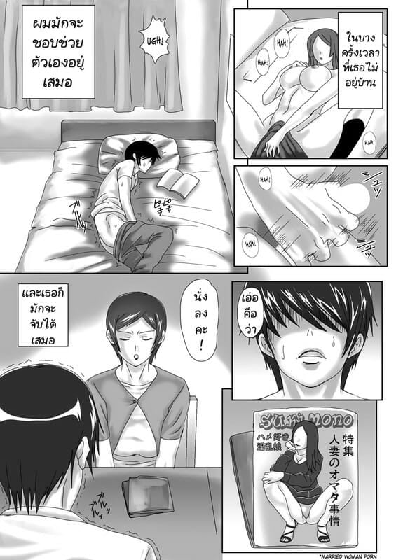เราจะดูแลกัน 9