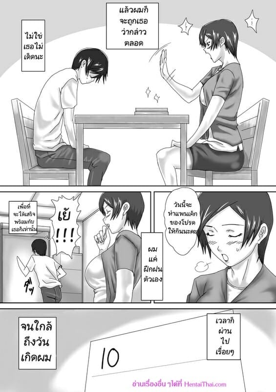 เราจะดูแลกัน 10
