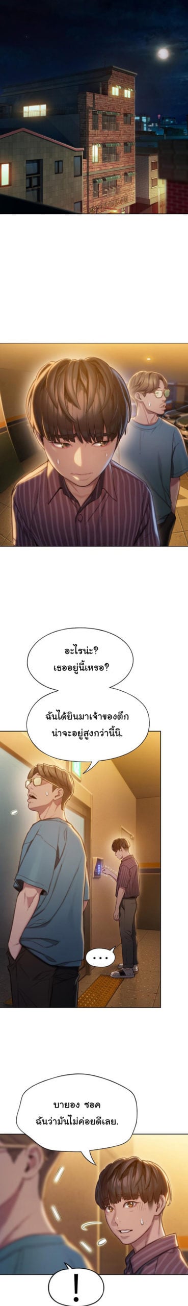 รักเกินพิกัด 6 13