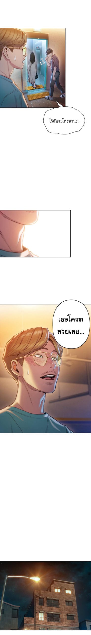 รักเกินพิกัด 6 17