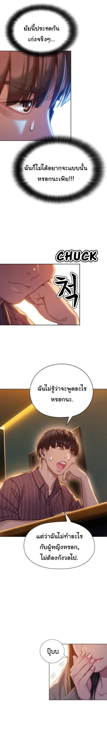 รักเกินพิกัด 6 22