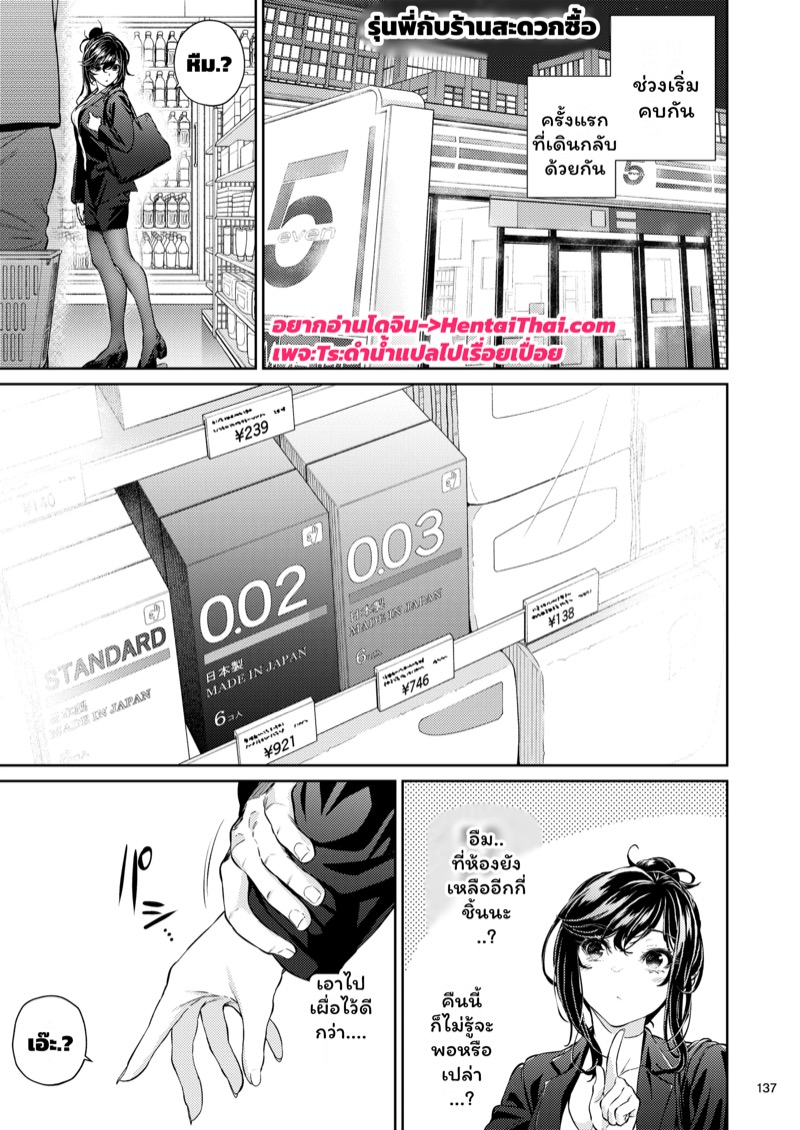 รุ่นพี่ของผมสวยที่สุด 5 2