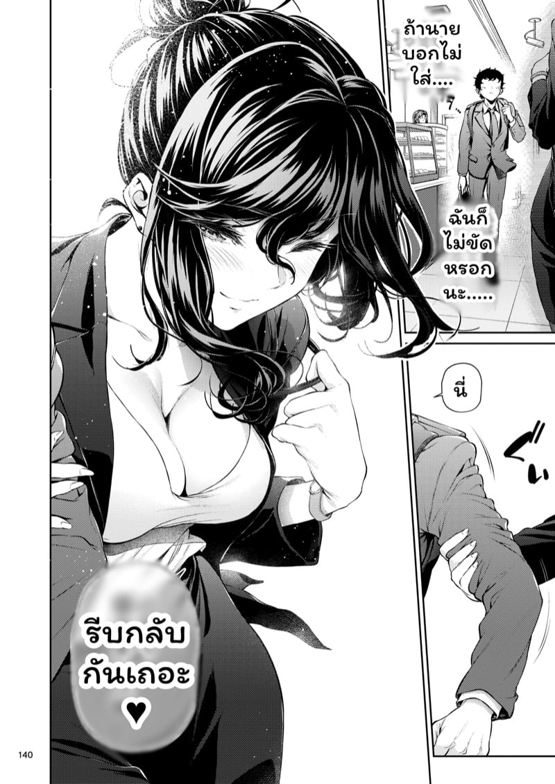 รุ่นพี่ของผมสวยที่สุด 5 5
