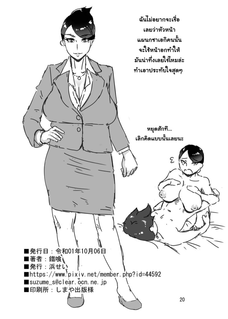 สาวที่มาบริการคือพนักงานออฟฟิศสุดโหด 19