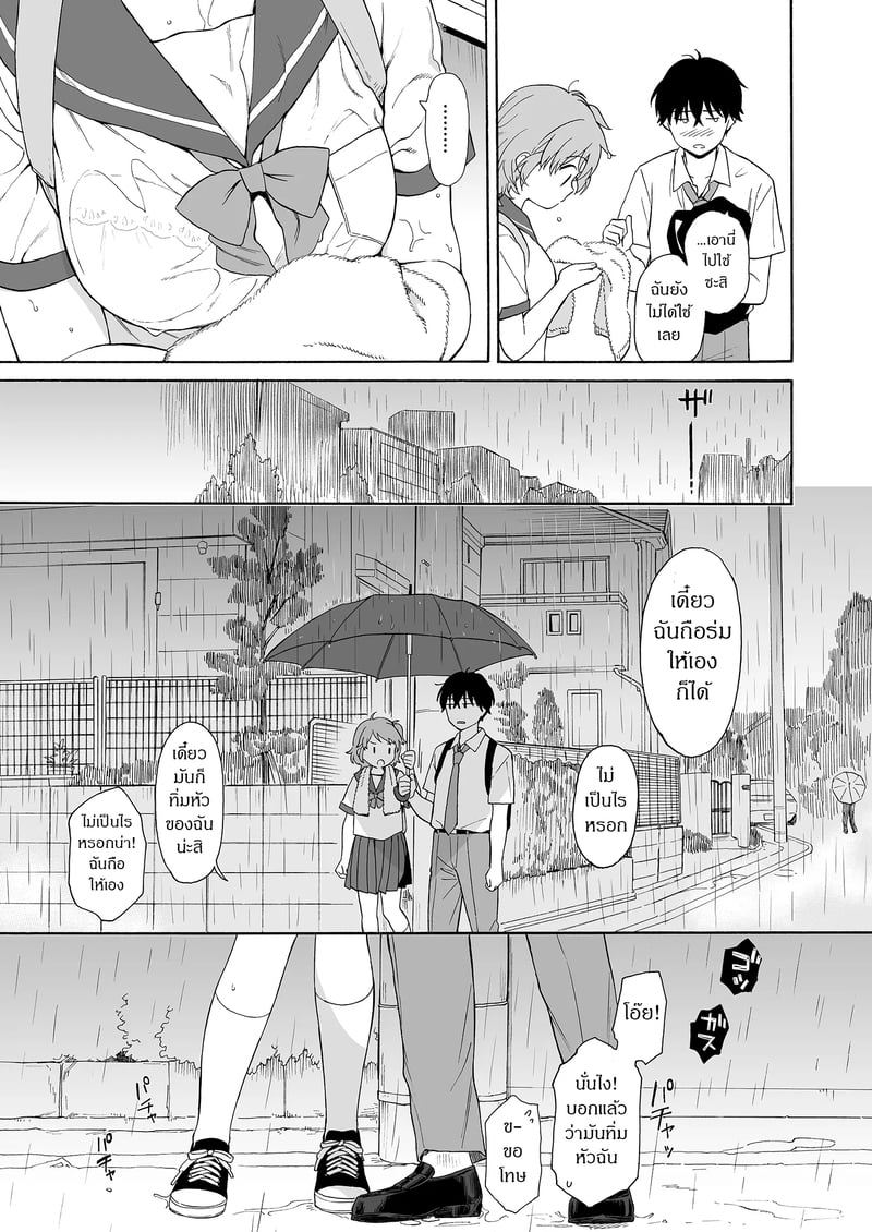 ถูกซัคคิวบัสหลงเสน่ห์เข้าแล้ว 2 14