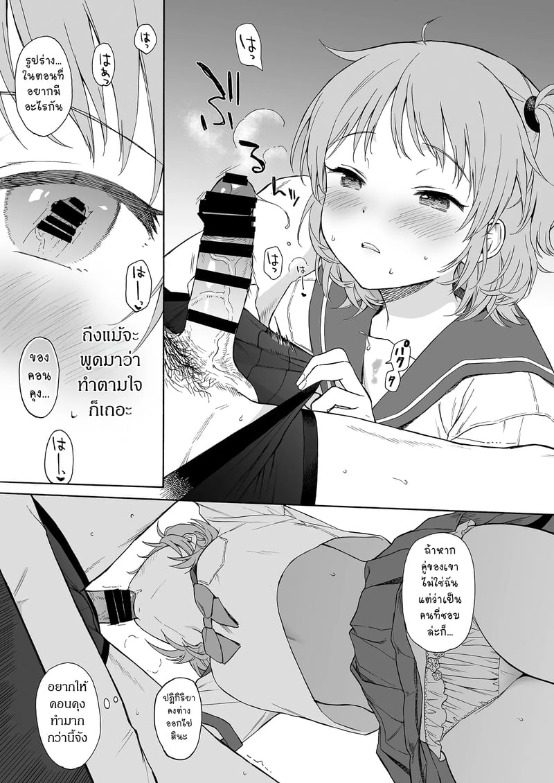 ถูกซัคคิวบัสหลงเสน่ห์เข้าแล้ว 2 24