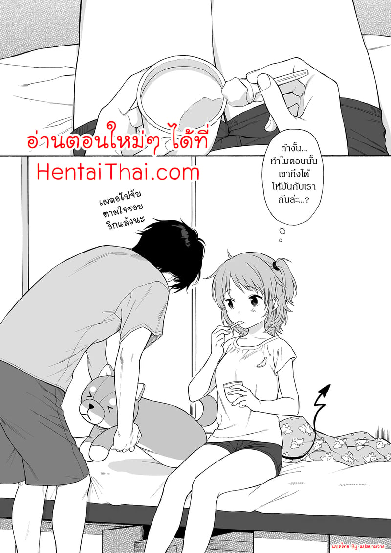 ถูกซัคคิวบัสหลงเสน่ห์เข้าแล้ว 2 44
