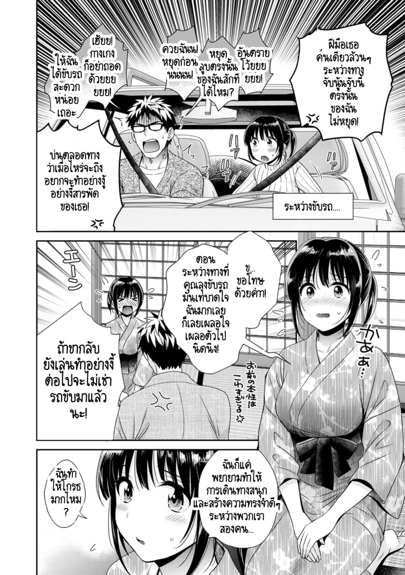 คุณลุงสัญญกับหนูไว้แล้วไม่ใช่เหรอคะ? 7 7