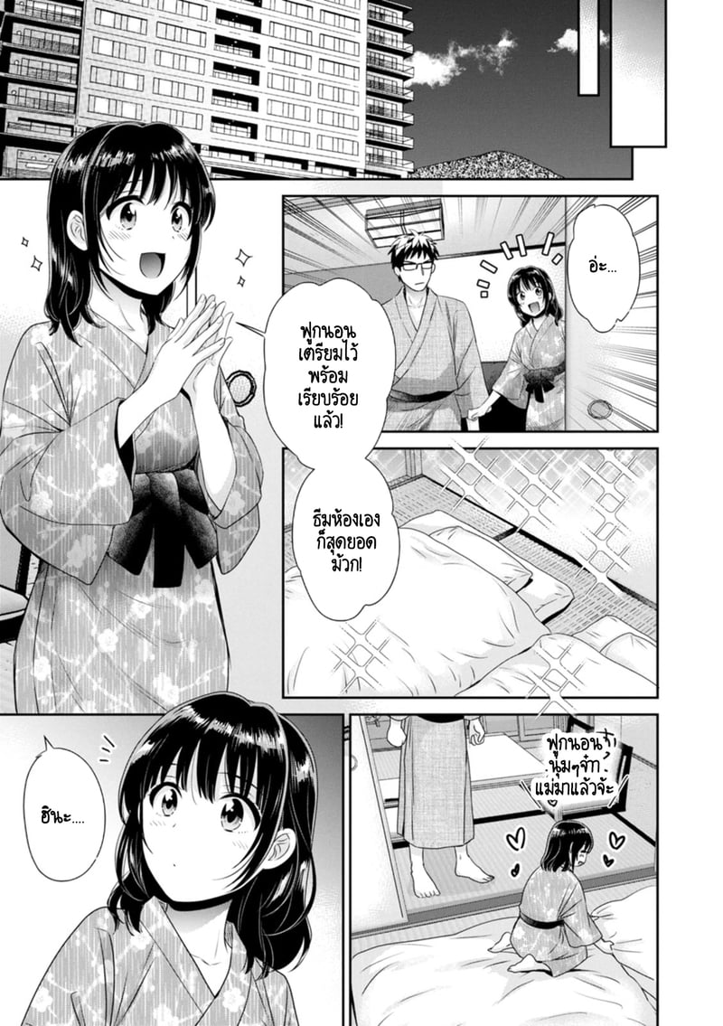 คุณลุงสัญญกับหนูไว้แล้วไม่ใช่เหรอคะ? 7 10