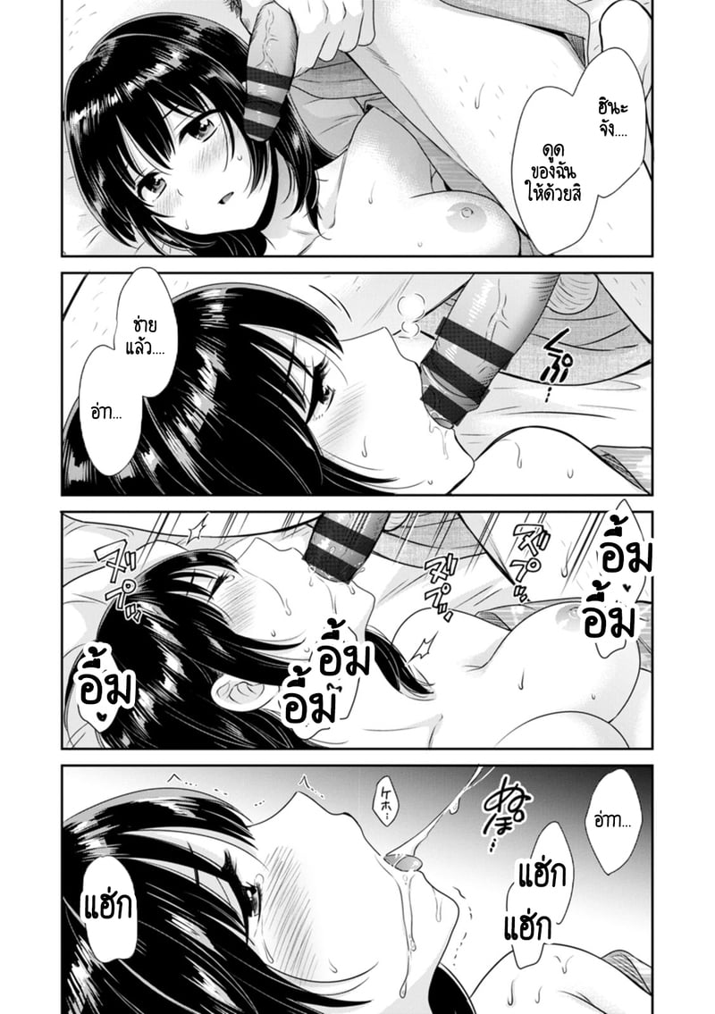 คุณลุงสัญญกับหนูไว้แล้วไม่ใช่เหรอคะ? 7 16