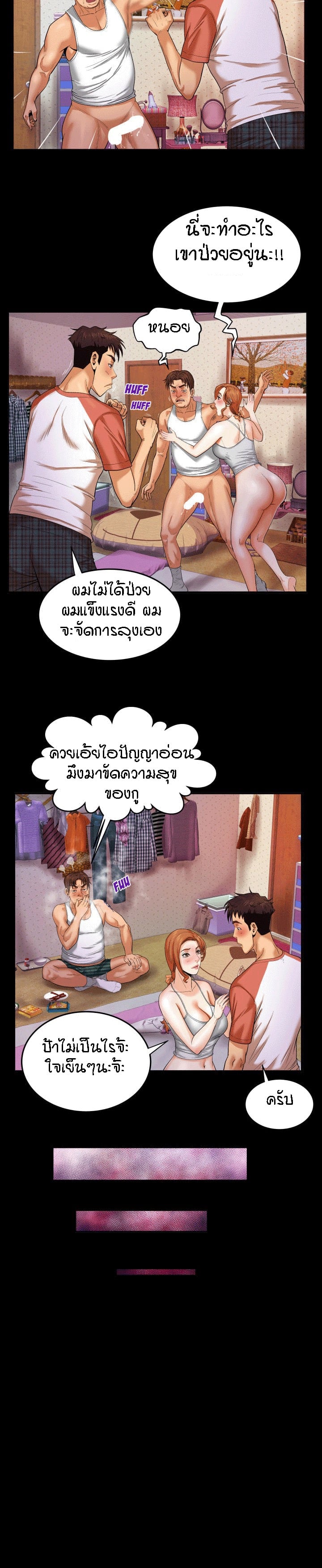 ป้าสาวผม ขาวมั้ยล่ะ 4 13