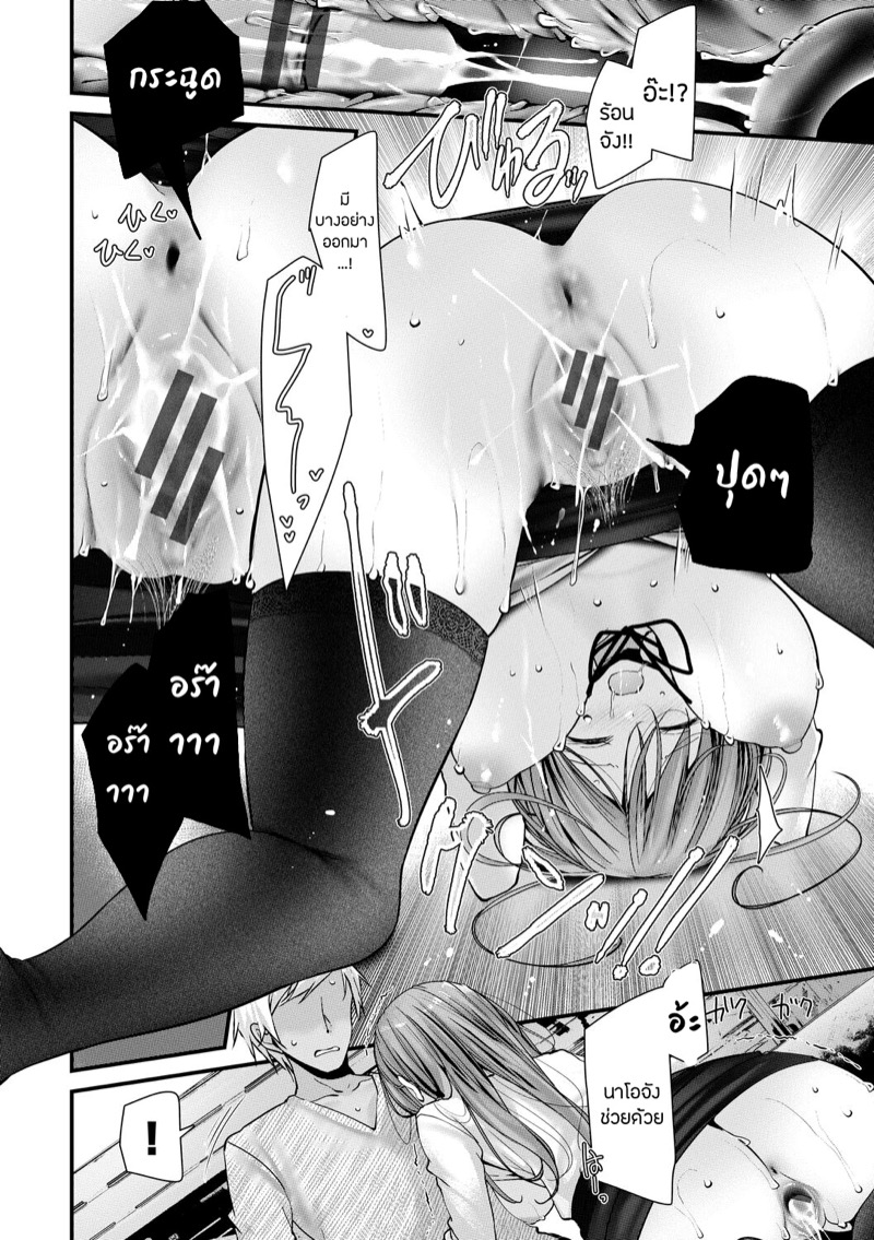 จัดการเด็กแสบ แบบกำแล้วชัก 7 16