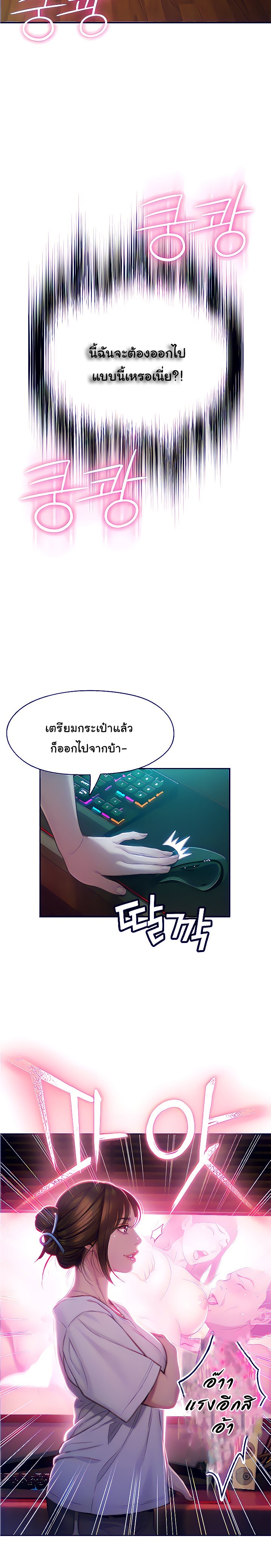 รักเกินพิกัด 10 5