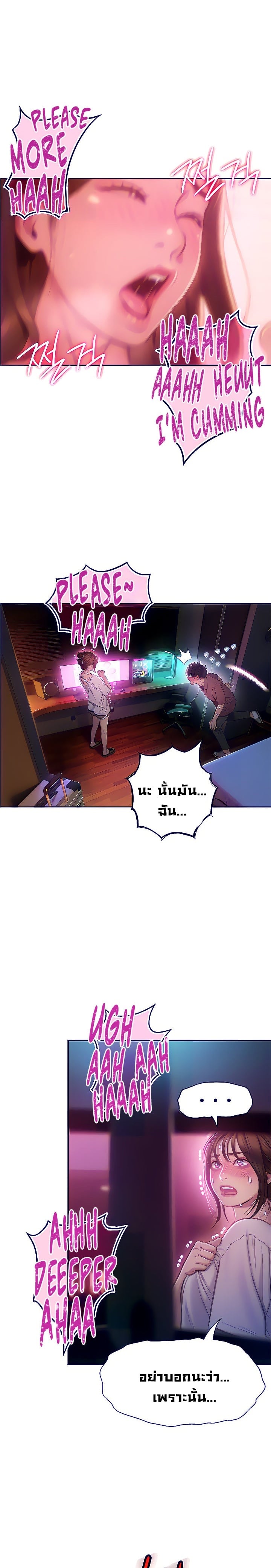 รักเกินพิกัด 10 6