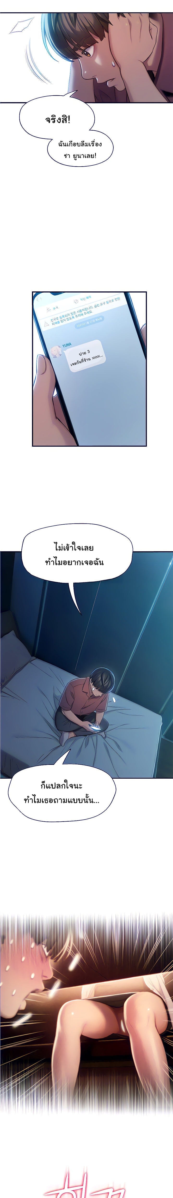 รักเกินพิกัด 10 10