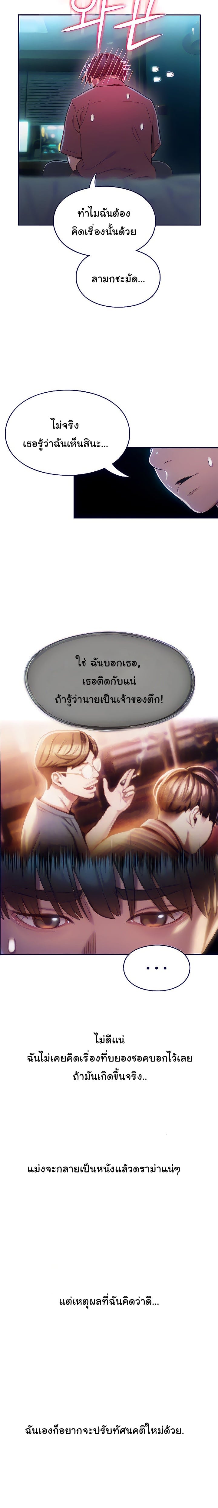 รักเกินพิกัด 10 11