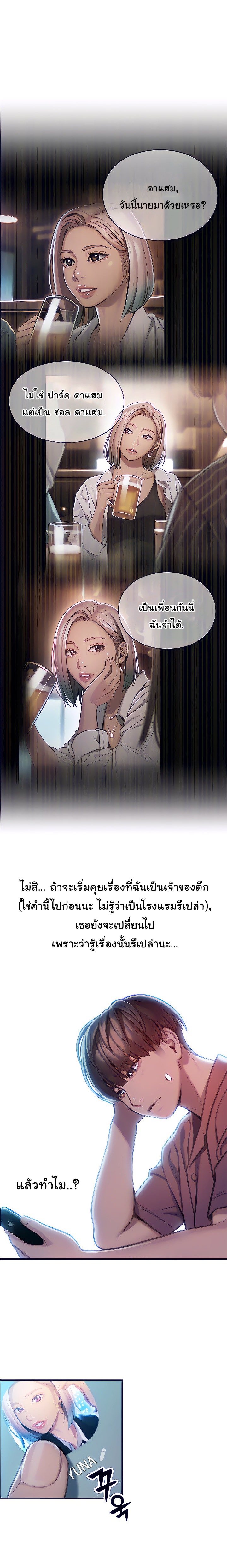 รักเกินพิกัด 10 12