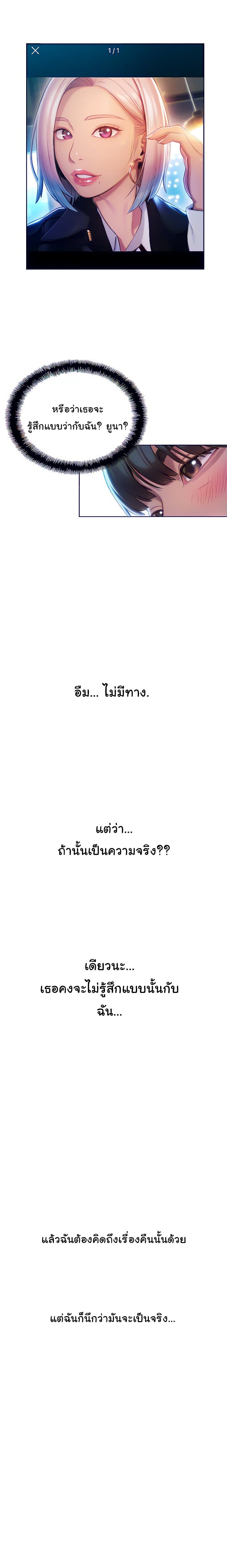 รักเกินพิกัด 10 13