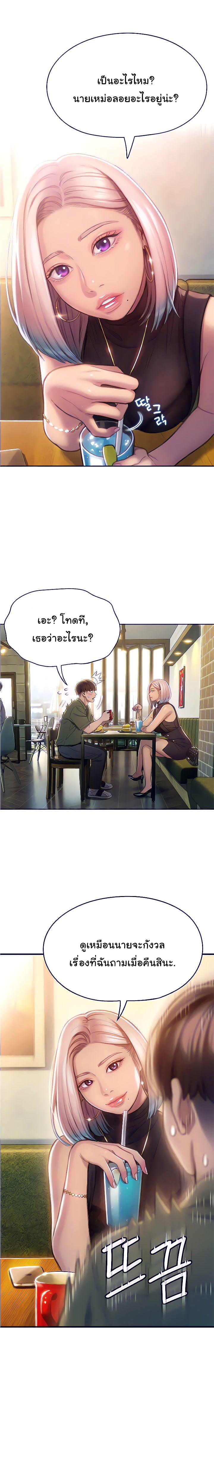 รักเกินพิกัด 10 14