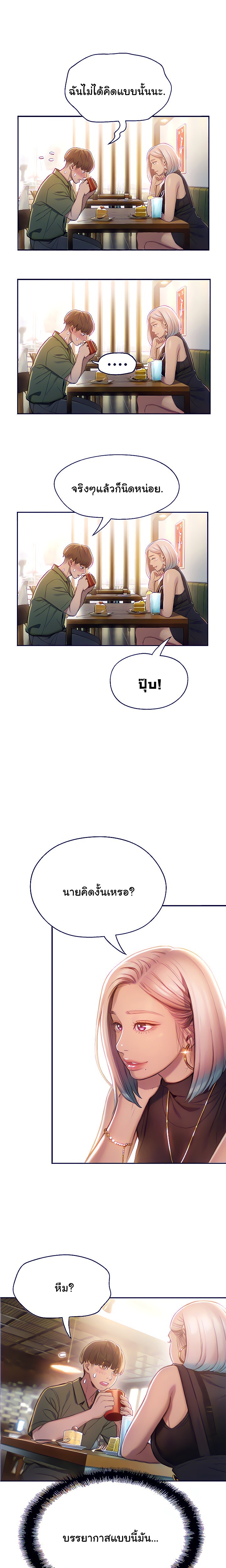 รักเกินพิกัด 10 16