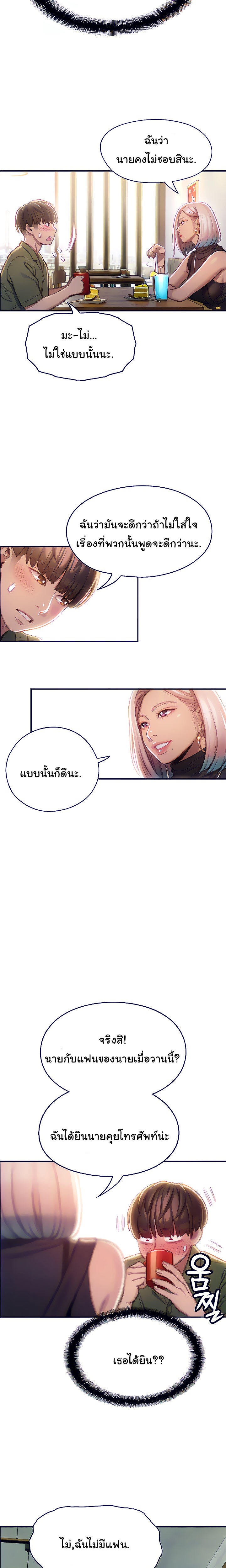 รักเกินพิกัด 10 17