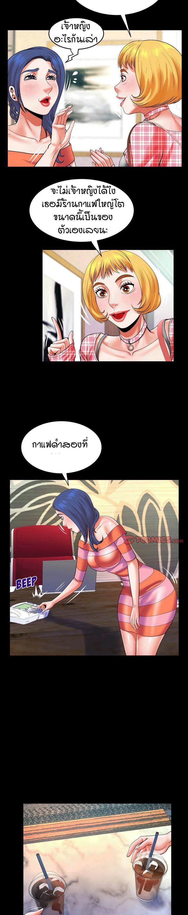 ป้าสาวผม ขาวมั้ยล่ะ 112 3