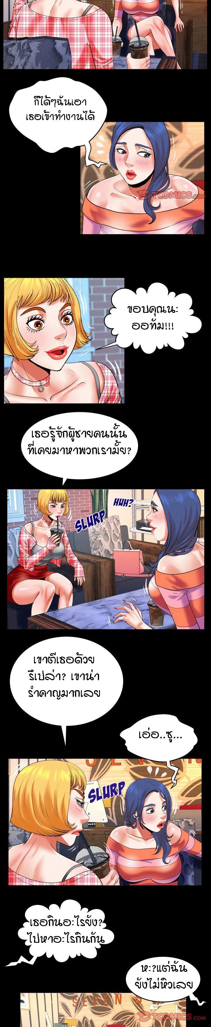 ป้าสาวผม ขาวมั้ยล่ะ 112 5