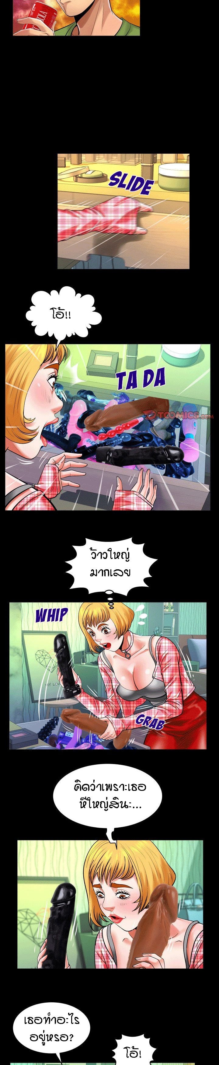 ป้าสาวผม ขาวมั้ยล่ะ 112 12
