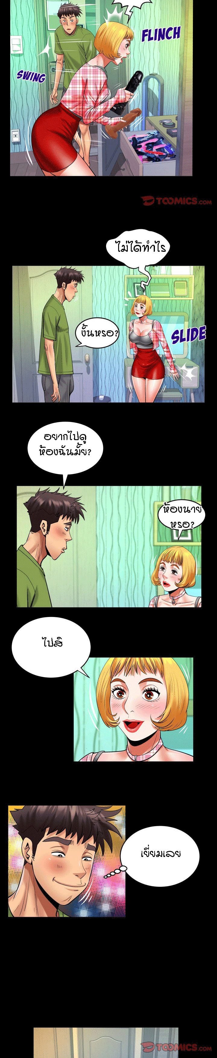 ป้าสาวผม ขาวมั้ยล่ะ 112 13