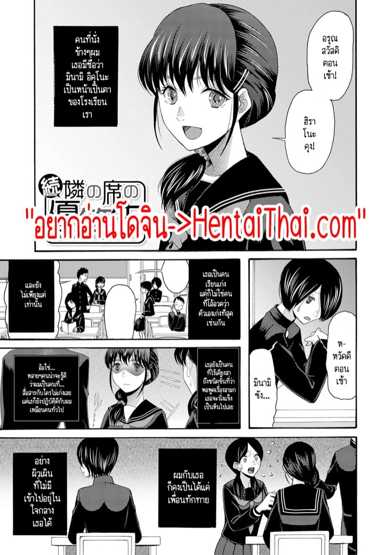 เป็นเด็กเรียนมันเก็บกด ก็หัดปลดปล่อยออกมาซะบ้างสิ! 2 2