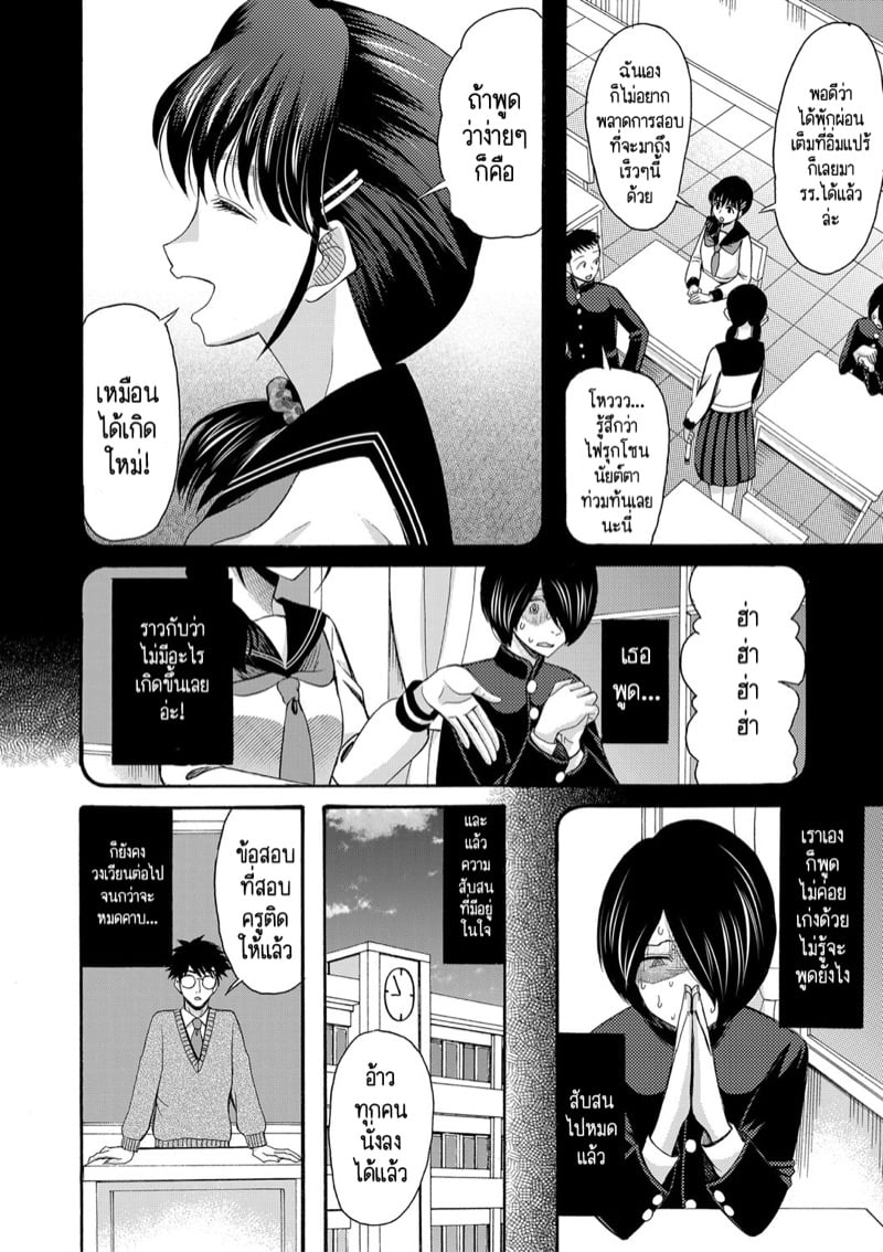 เป็นเด็กเรียนมันเก็บกด ก็หัดปลดปล่อยออกมาซะบ้างสิ! 2 5