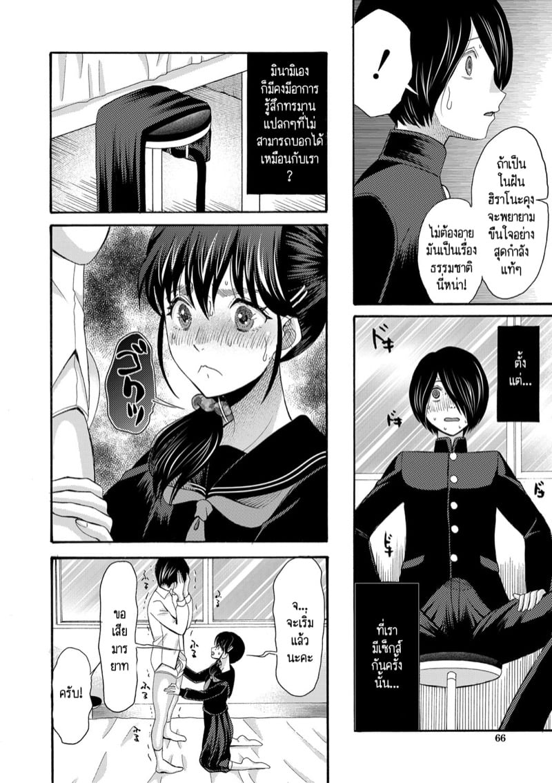 เป็นเด็กเรียนมันเก็บกด ก็หัดปลดปล่อยออกมาซะบ้างสิ! 2 21