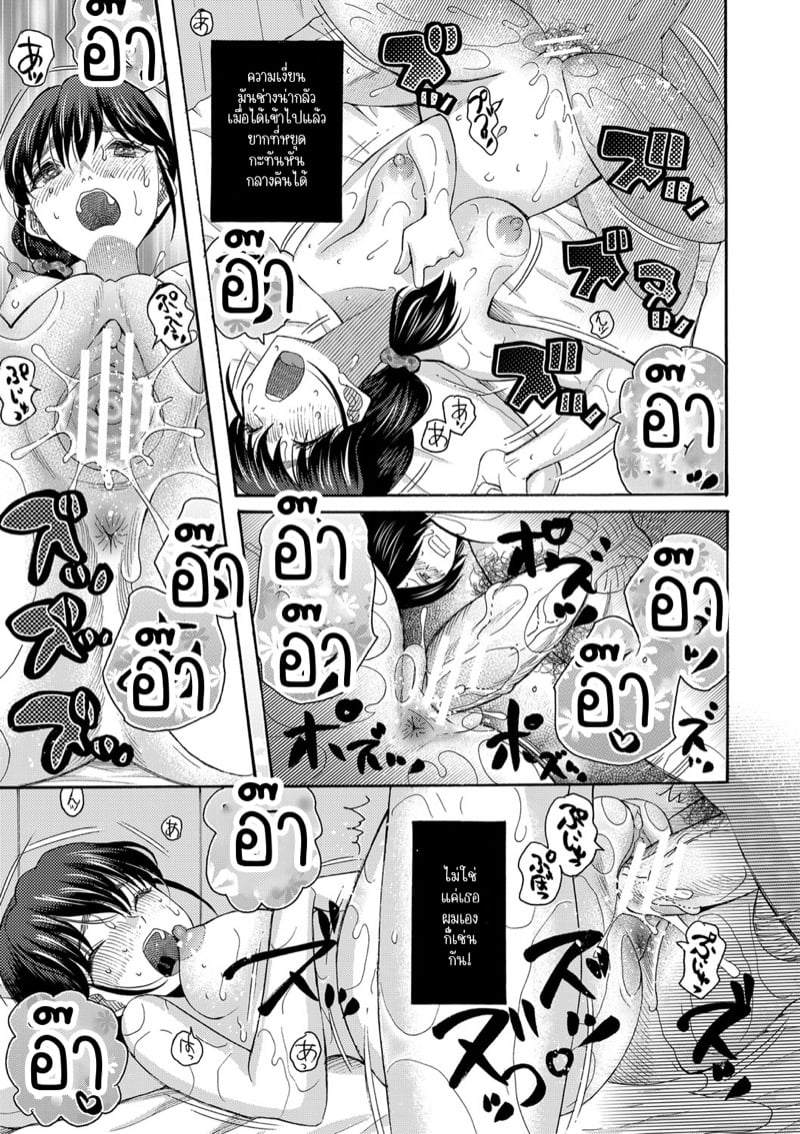 เป็นเด็กเรียนมันเก็บกด ก็หัดปลดปล่อยออกมาซะบ้างสิ! 2 42