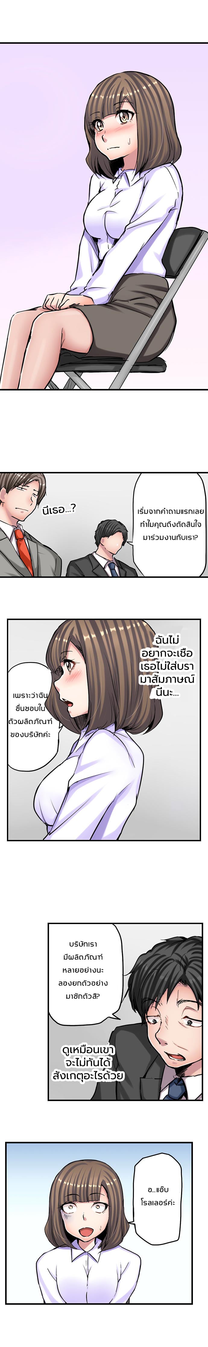 เรื่องวุ่นๆ ของสาวโนบรา 2 3