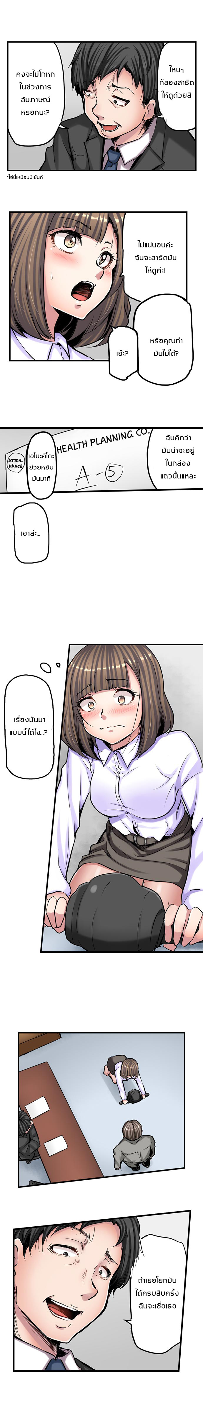 เรื่องวุ่นๆ ของสาวโนบรา 2 4