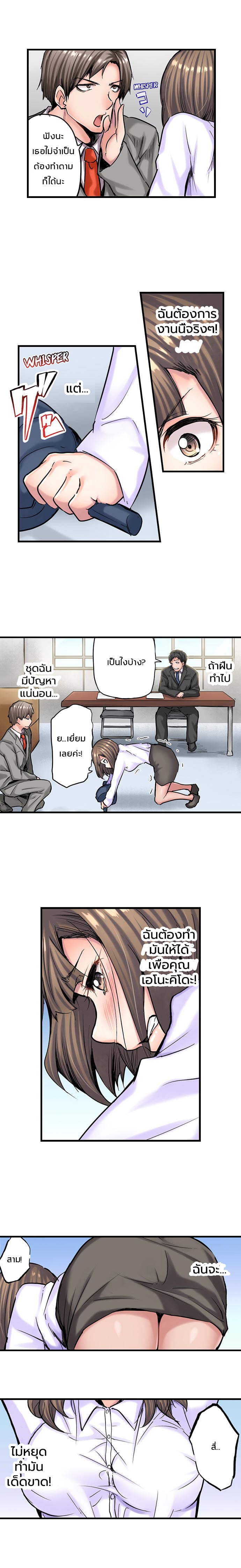เรื่องวุ่นๆ ของสาวโนบรา 2 5