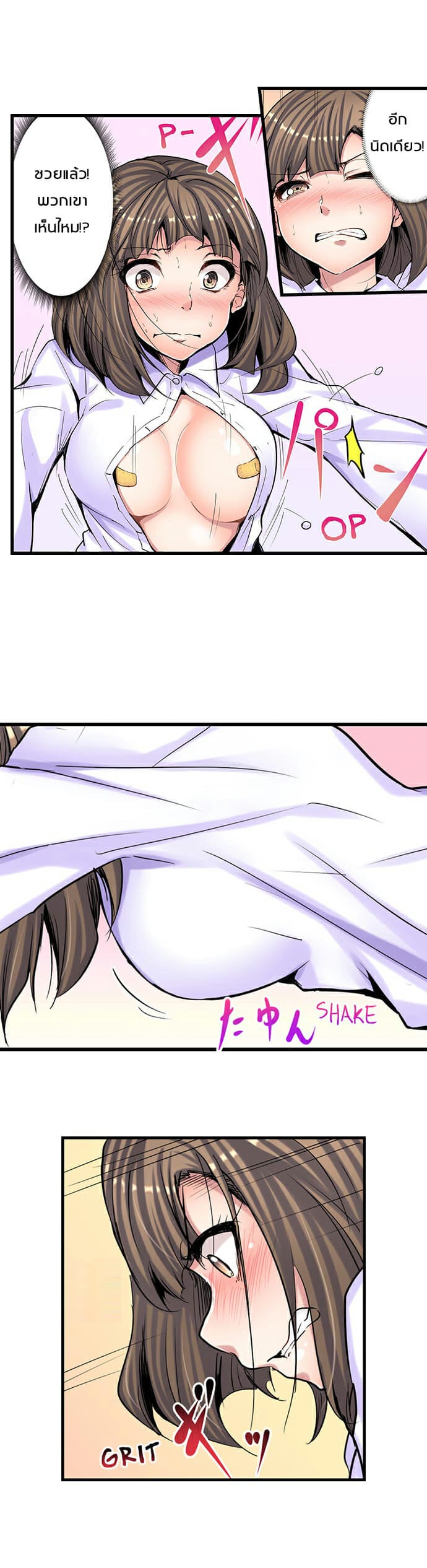 เรื่องวุ่นๆ ของสาวโนบรา 2 6