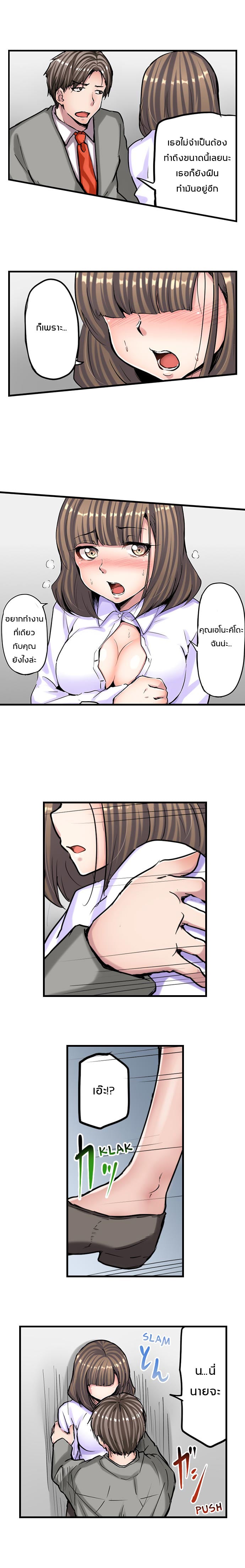 เรื่องวุ่นๆ ของสาวโนบรา 2 8
