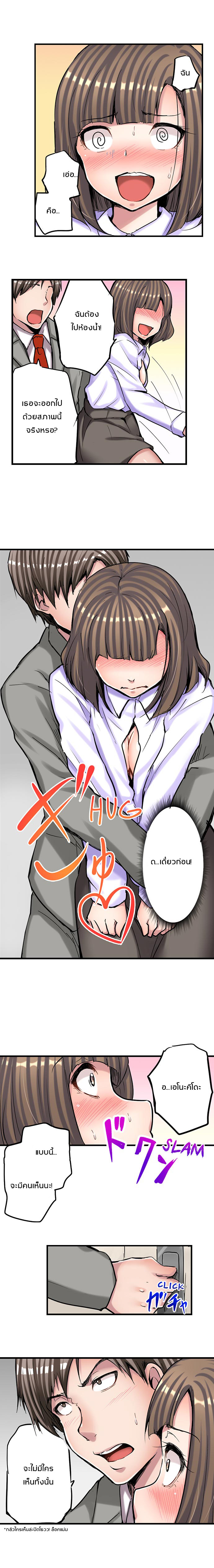 เรื่องวุ่นๆ ของสาวโนบรา 2 10
