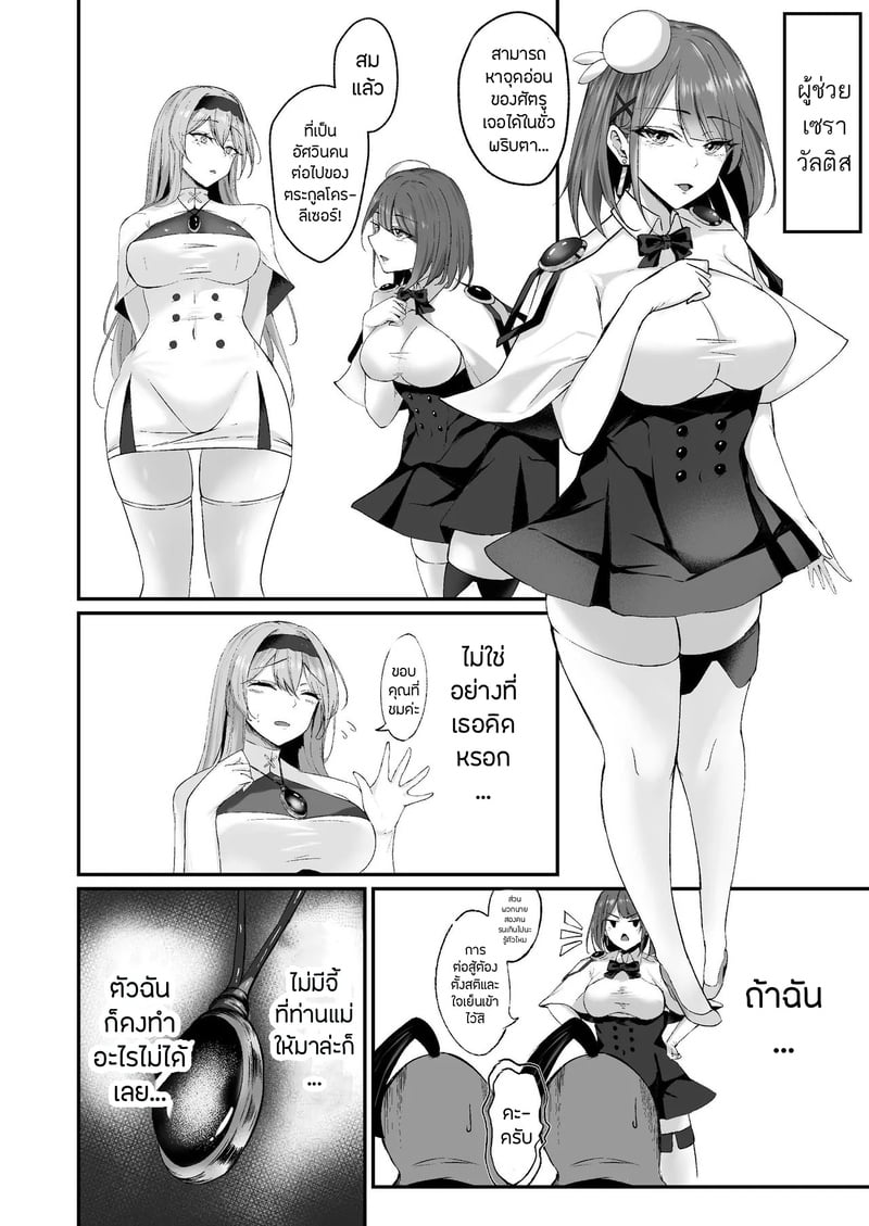 คำเชิญตอกสดๆแห่งความมืด 7