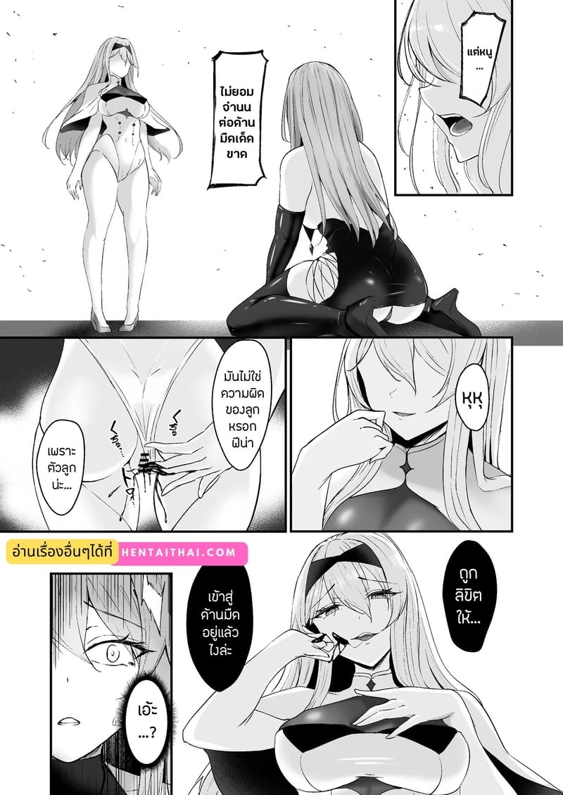 คำเชิญตอกสดๆแห่งความมืด 34