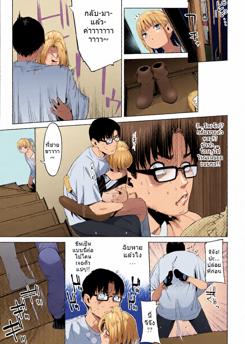 นายเองก็ชอบใช่ไหมละ 3 60