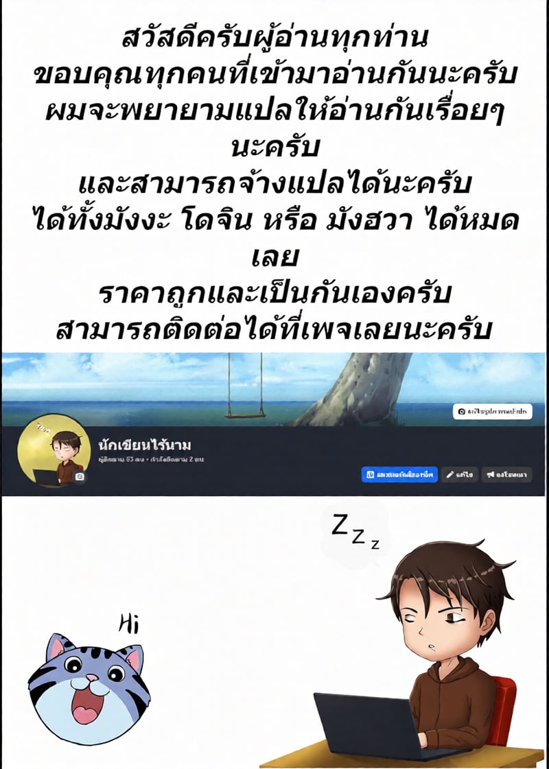 นายเองก็ชอบใช่ไหมละ 3 64