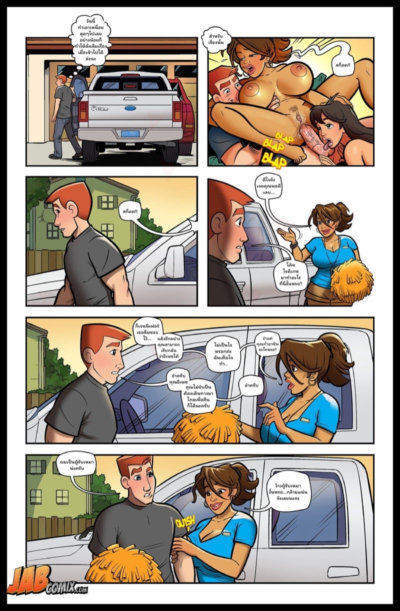 ดูซะนี่แหละสเต็ปรัก 3 10