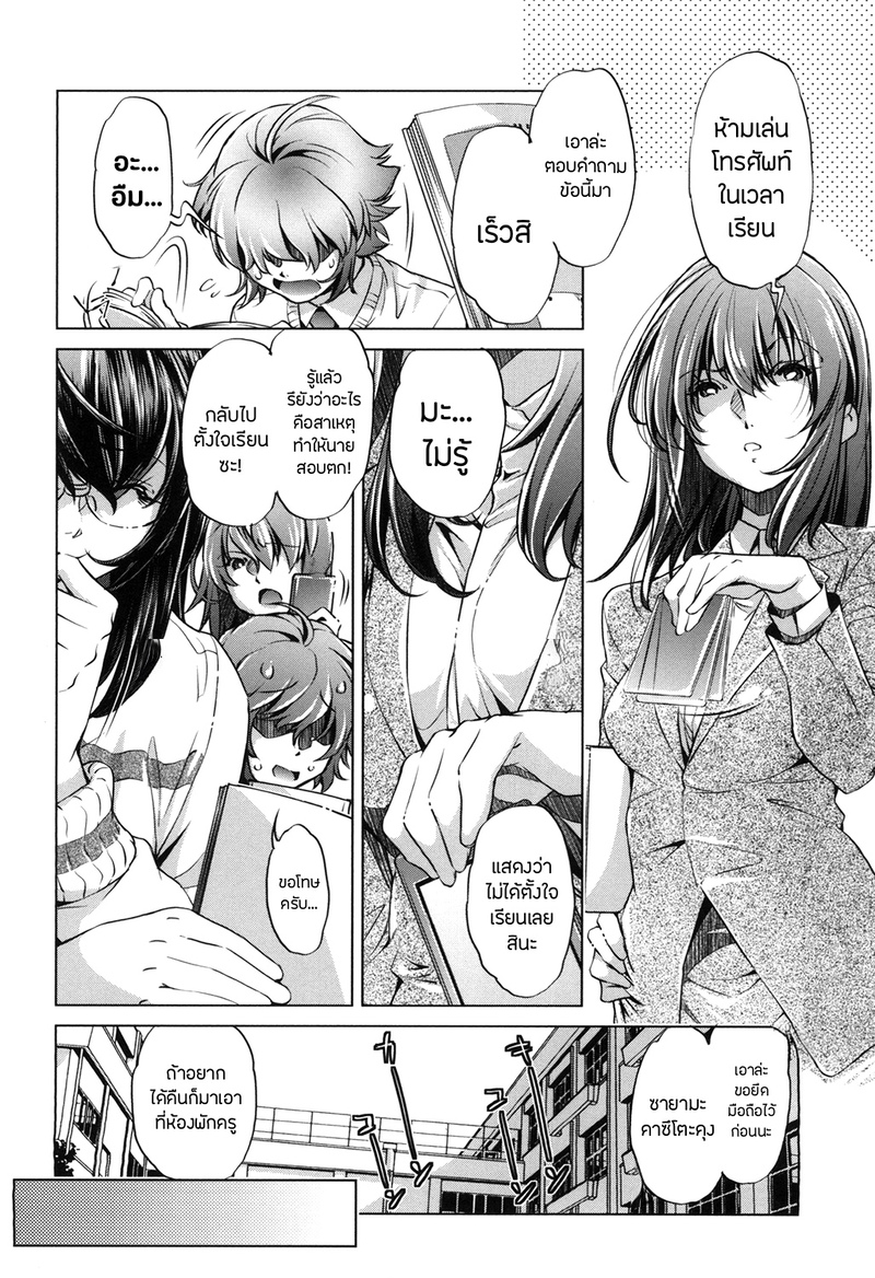 แอพย้อนเวลา ไปหาความเสียว 5 จบ 2