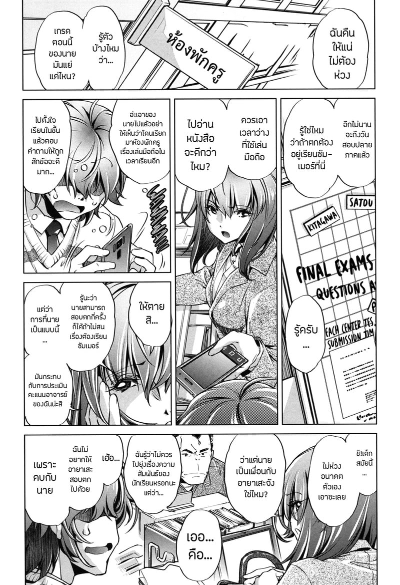 แอพย้อนเวลา ไปหาความเสียว 5 จบ 3