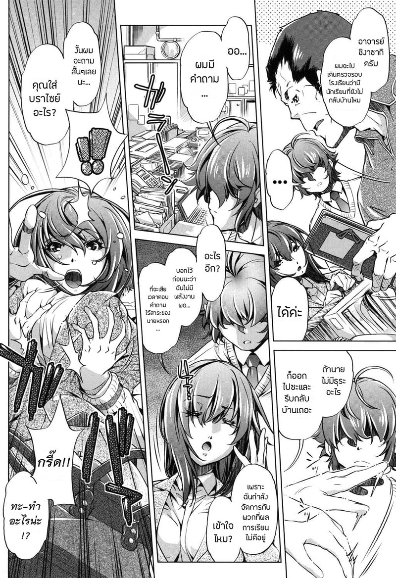 แอพย้อนเวลา ไปหาความเสียว 5 จบ 4