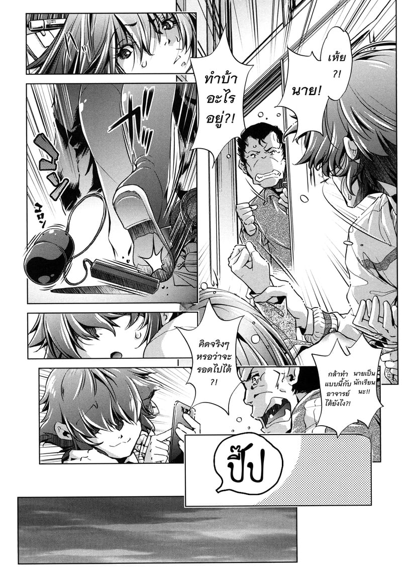แอพย้อนเวลา ไปหาความเสียว 5 จบ 9
