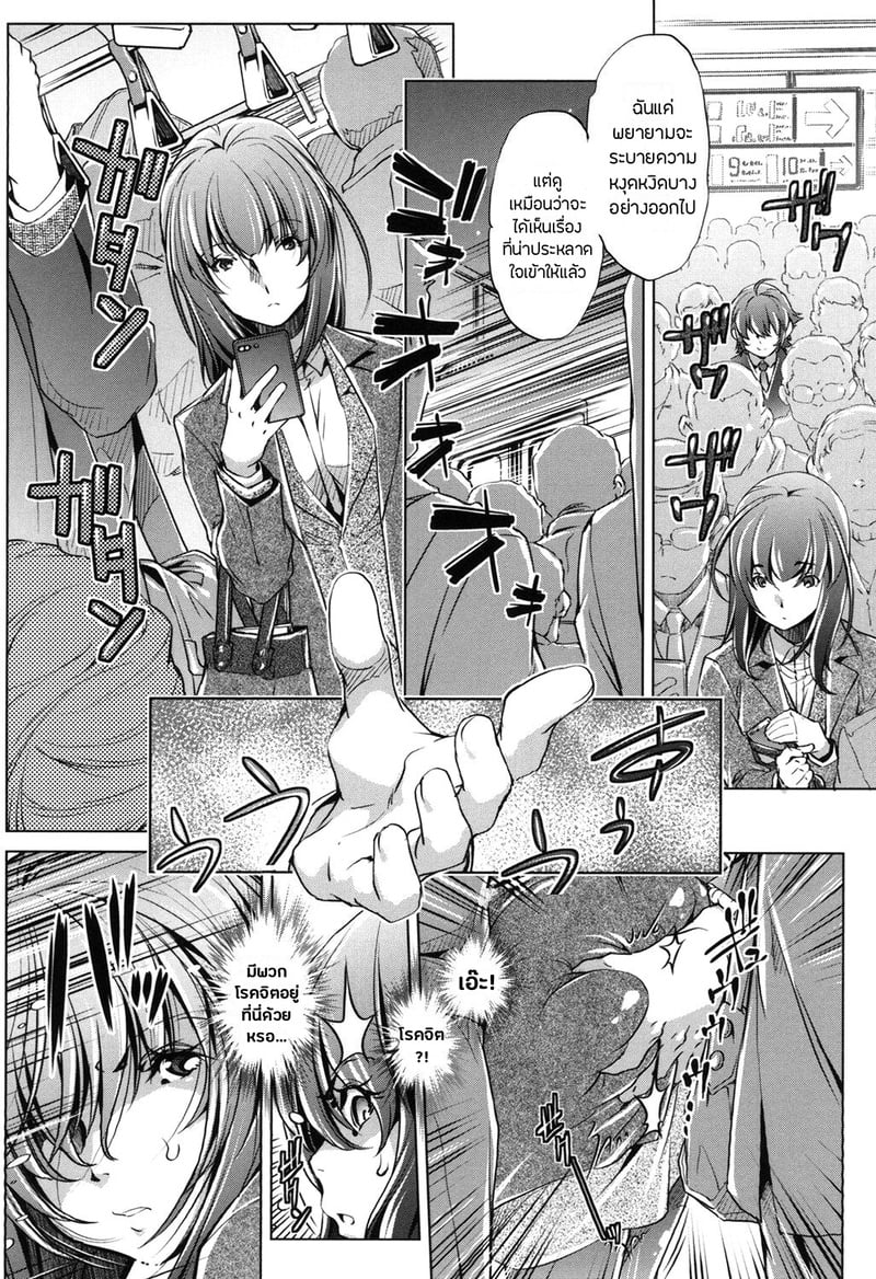 แอพย้อนเวลา ไปหาความเสียว 5 จบ 10