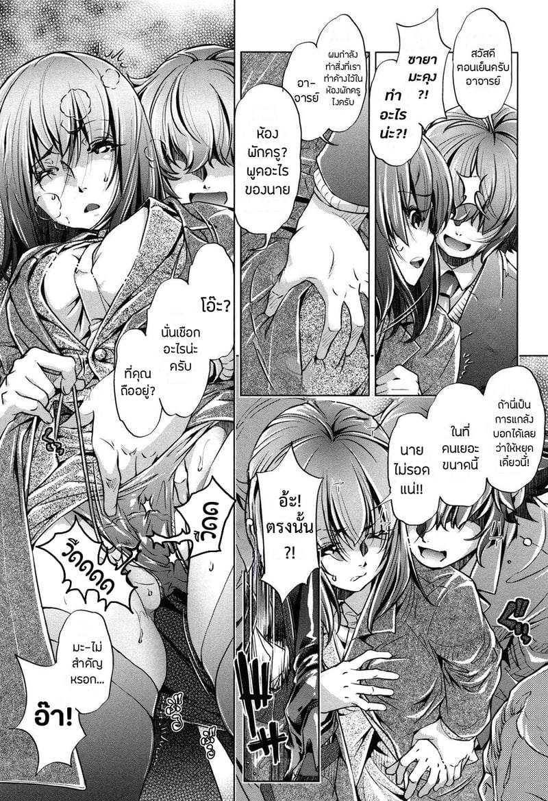 แอพย้อนเวลา ไปหาความเสียว 5 จบ 11